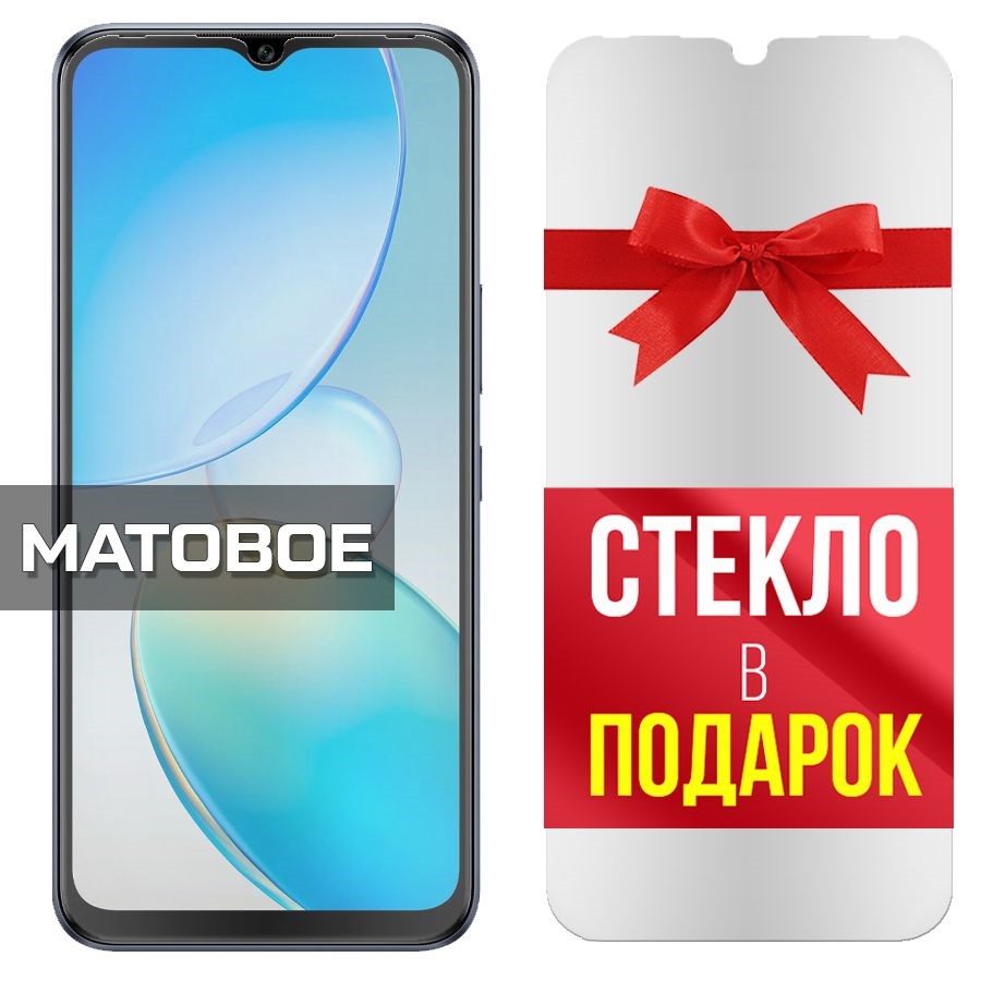 

Комплект из 2-x защитных гибридных стекол Матовых для INFINIX Hot 12 Pro