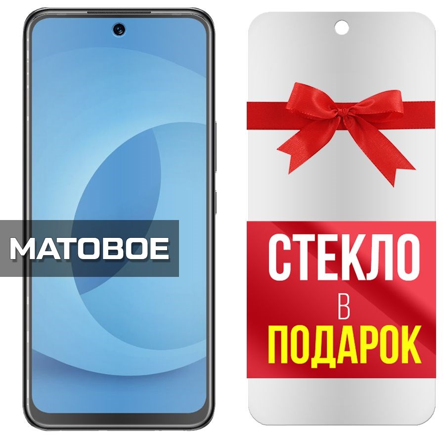 

Комплект из 2-x защитных гибридных стекол Матовых для INFINIX Hot 12/ 12 Play