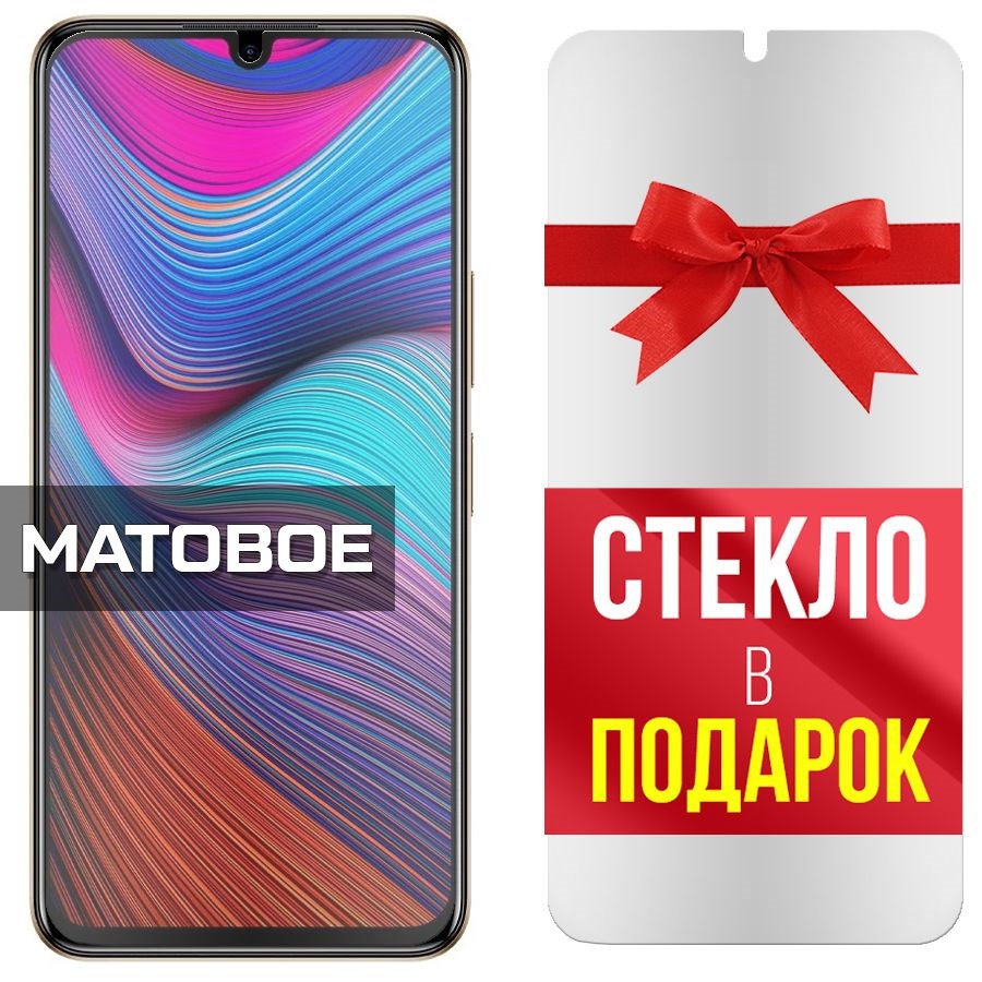 

Комплект из 2-x защитных гибридных стекол Матовых для INFINIX Note 12