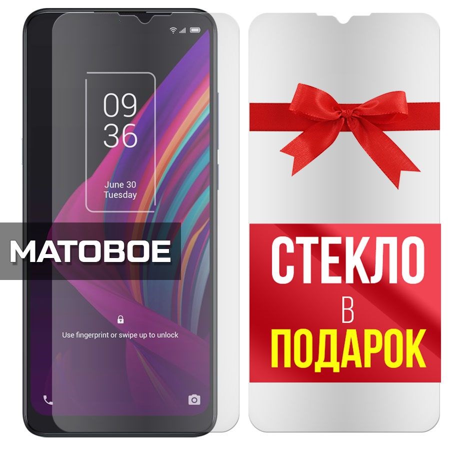 Комплект из 2-x защитных гибридных стекол Матовых для TCL 10 SE