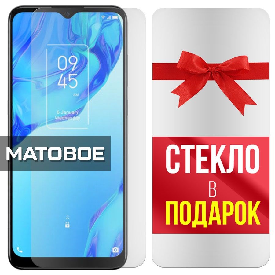 

Комплект из 2-x защитных гибридных стекол Матовых для TCL 20B