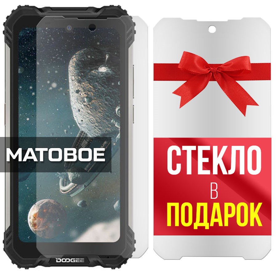 

Комплект из 2-x защитных гибридных стекол Матовых для Doogee S58 Pro