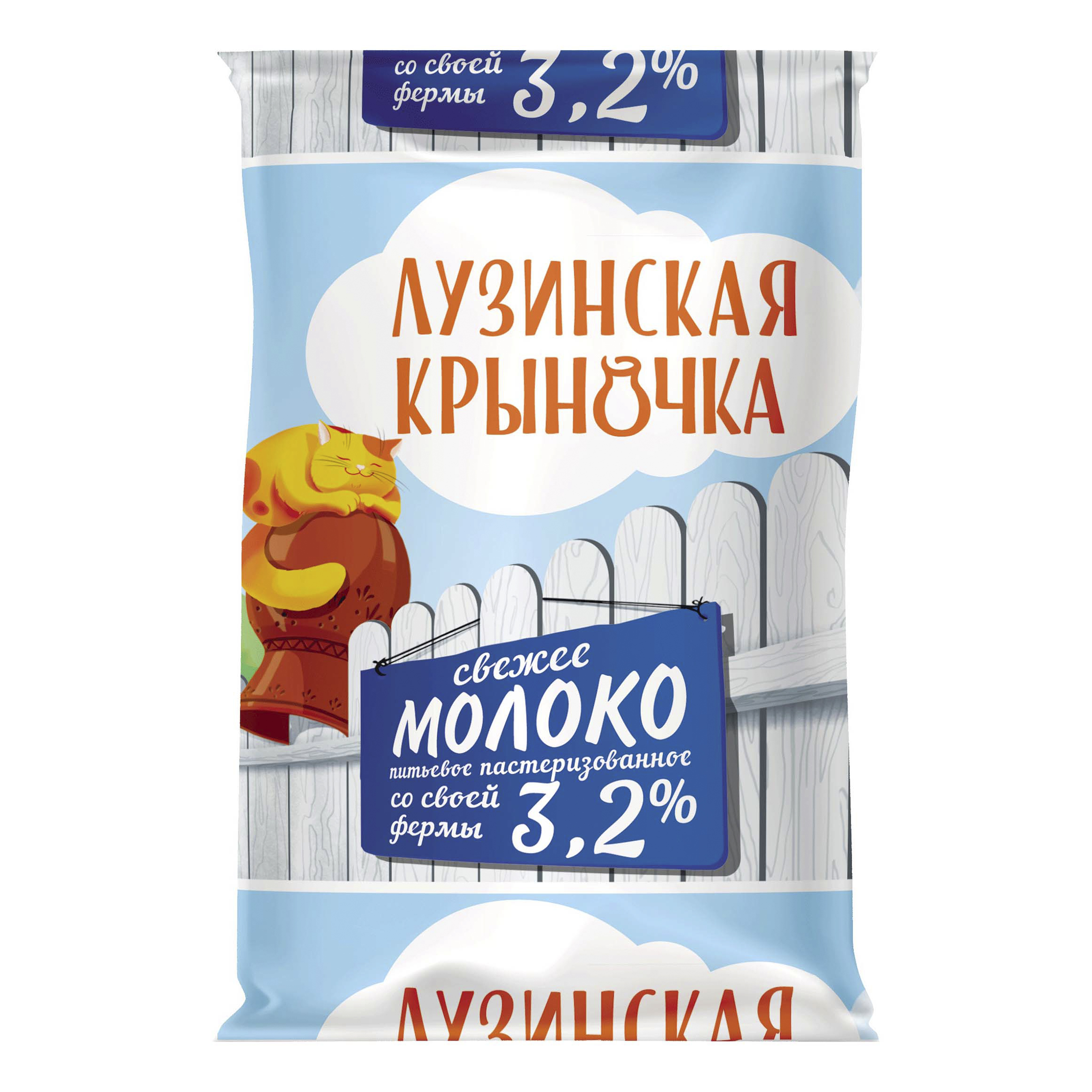 

Молоко Лузинская крыночка пастеризованное 3,2% 900 мл