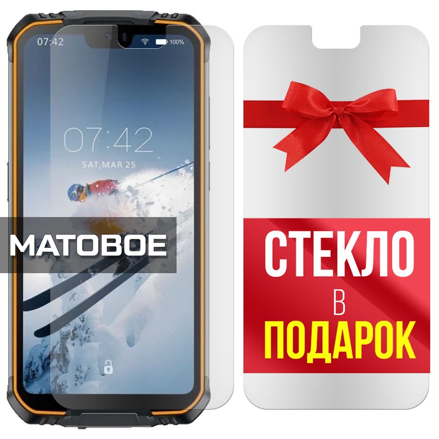 

Комплект из 2-x защитных гибридных стекол Матовых для Doogee S68 Pro