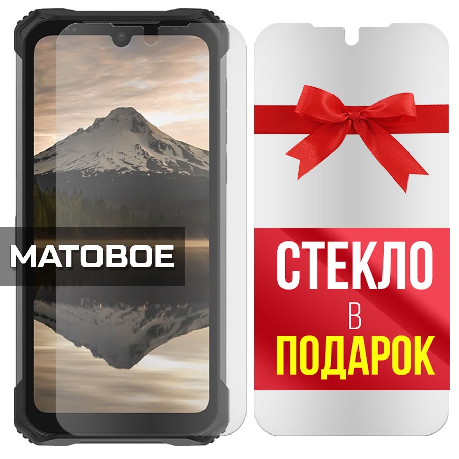 

Комплект из 2-x защитных гибридных стекол Матовых для Doogee S86 Pro