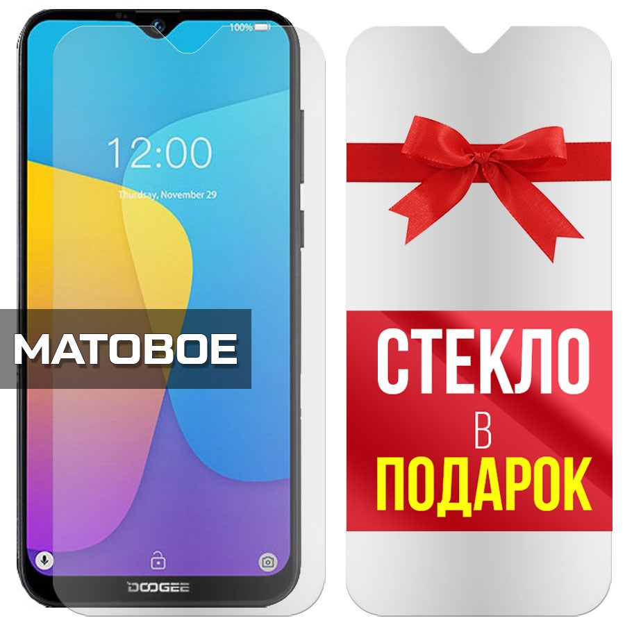 

Комплект из 2-x защитных гибридных стекол Матовых для Doogee X90