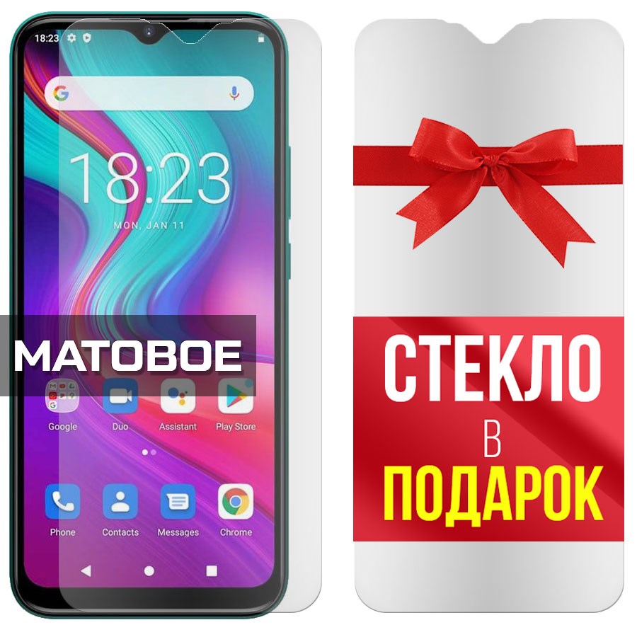 

Комплект из 2-x защитных гибридных стекол Матовых для Doogee X96 Pro