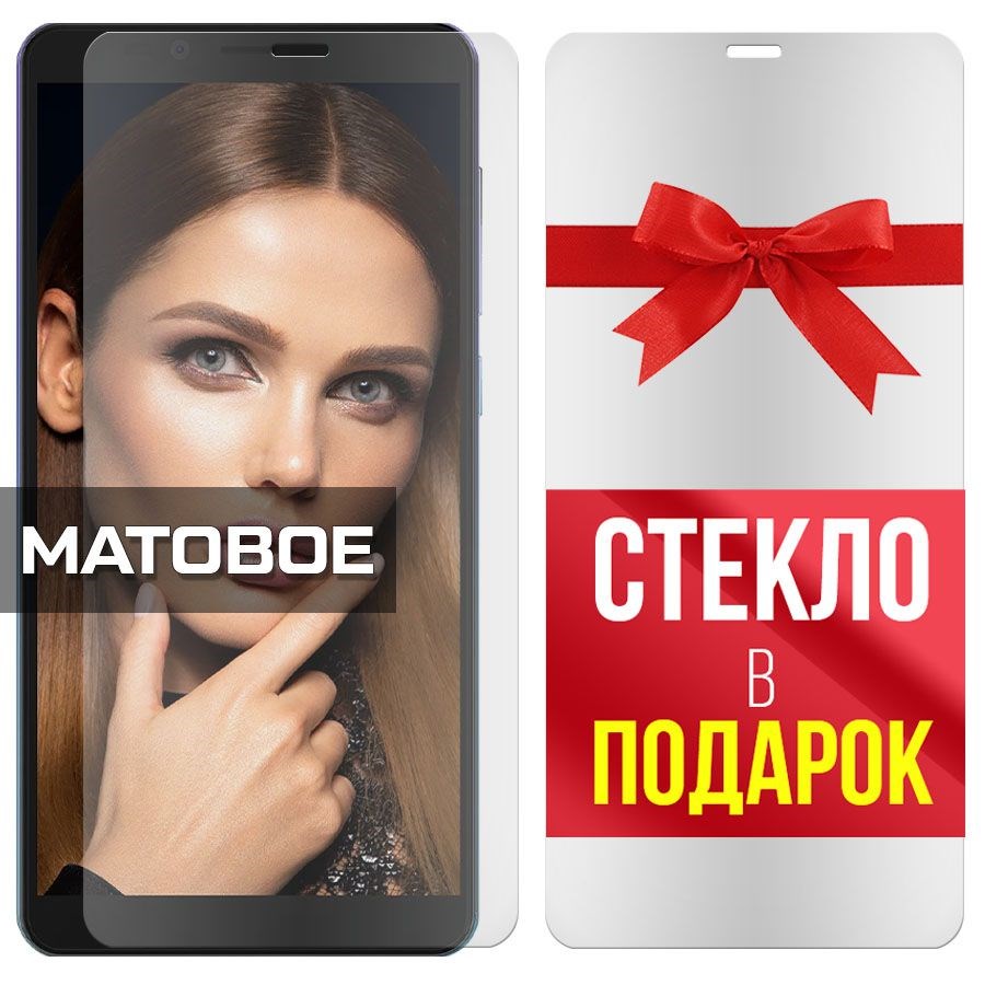 

Комплект из 2-x защитных гибридных стекол Матовых для INOI 5 2021