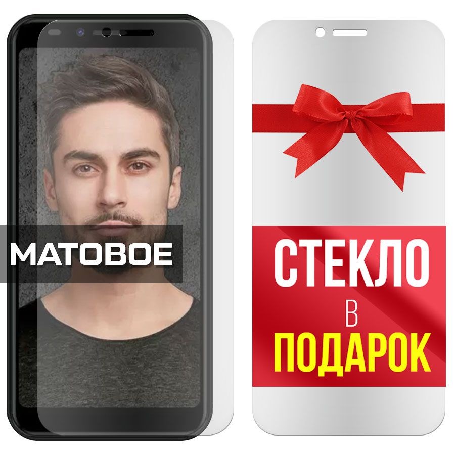 

Комплект из 2-x защитных гибридных стекол Матовых для INOI 5i Pro