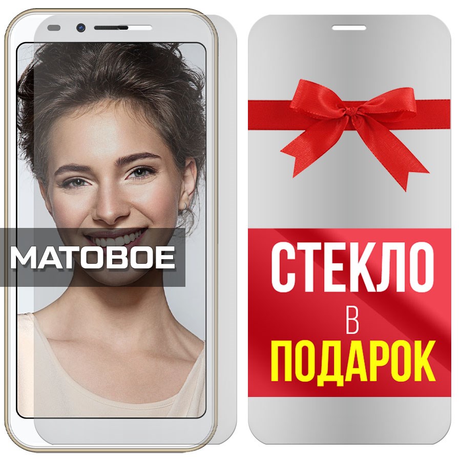 

Комплект из 2-x защитных гибридных стекол Матовых для INOI 5i/5i Lite