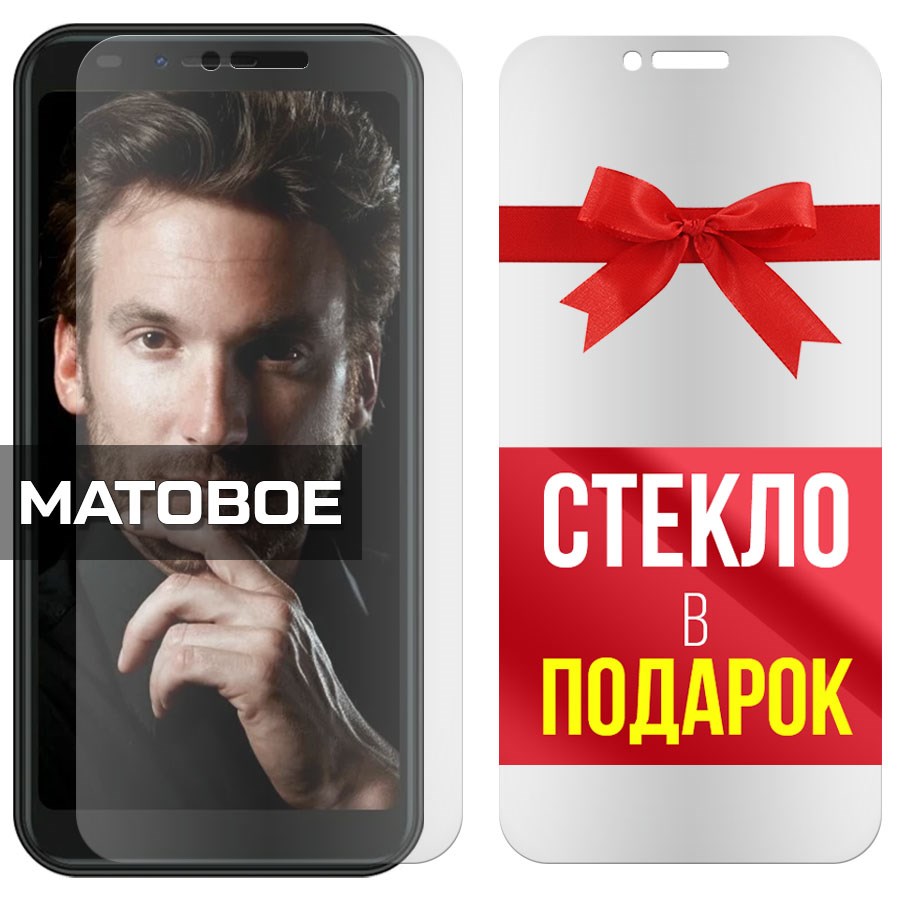 Комплект из 2-x защитных гибридных стекол Матовых для INOI 6i