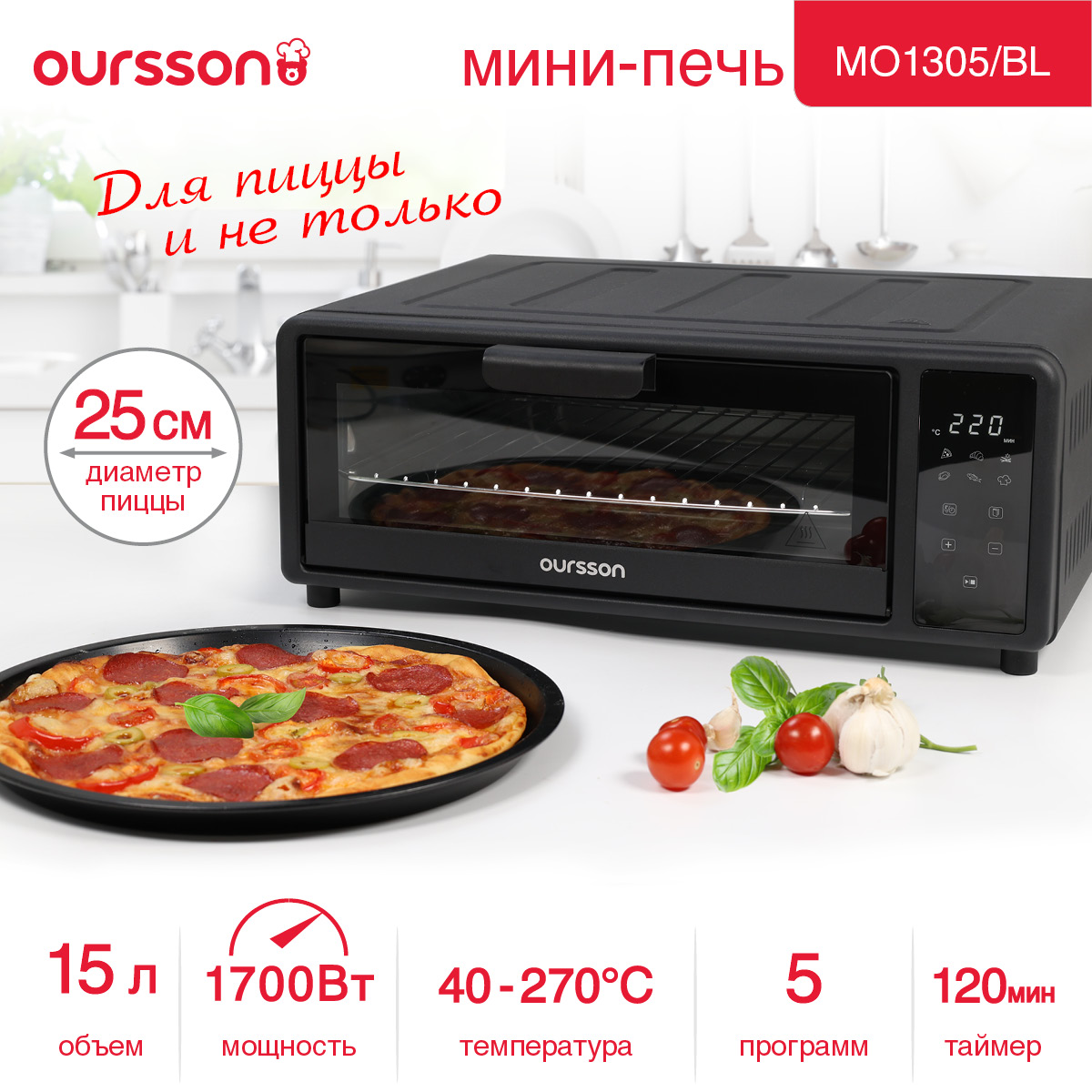 

Мини-печь Oursson МО1305 черный, MO1305