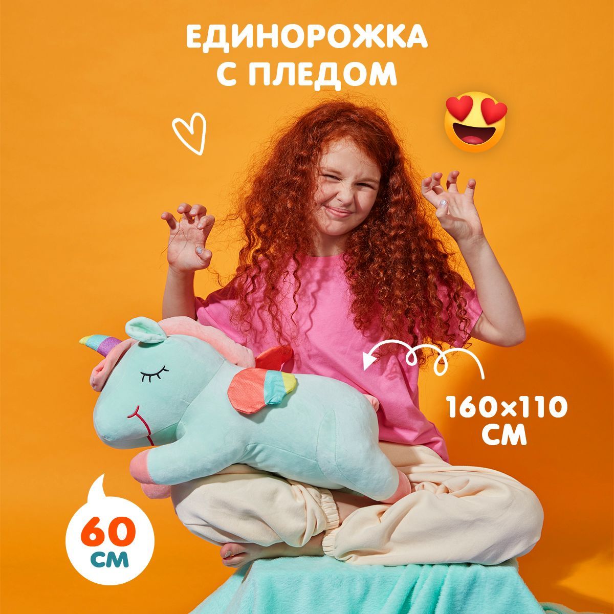 Мягкая игрушка-подушка с пледом Totty toys антистресс единорог 60 см