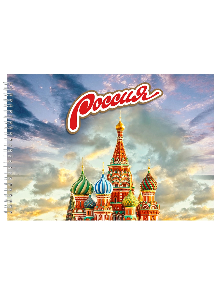 

Альбом для рисования DRABS Собор (Россия)