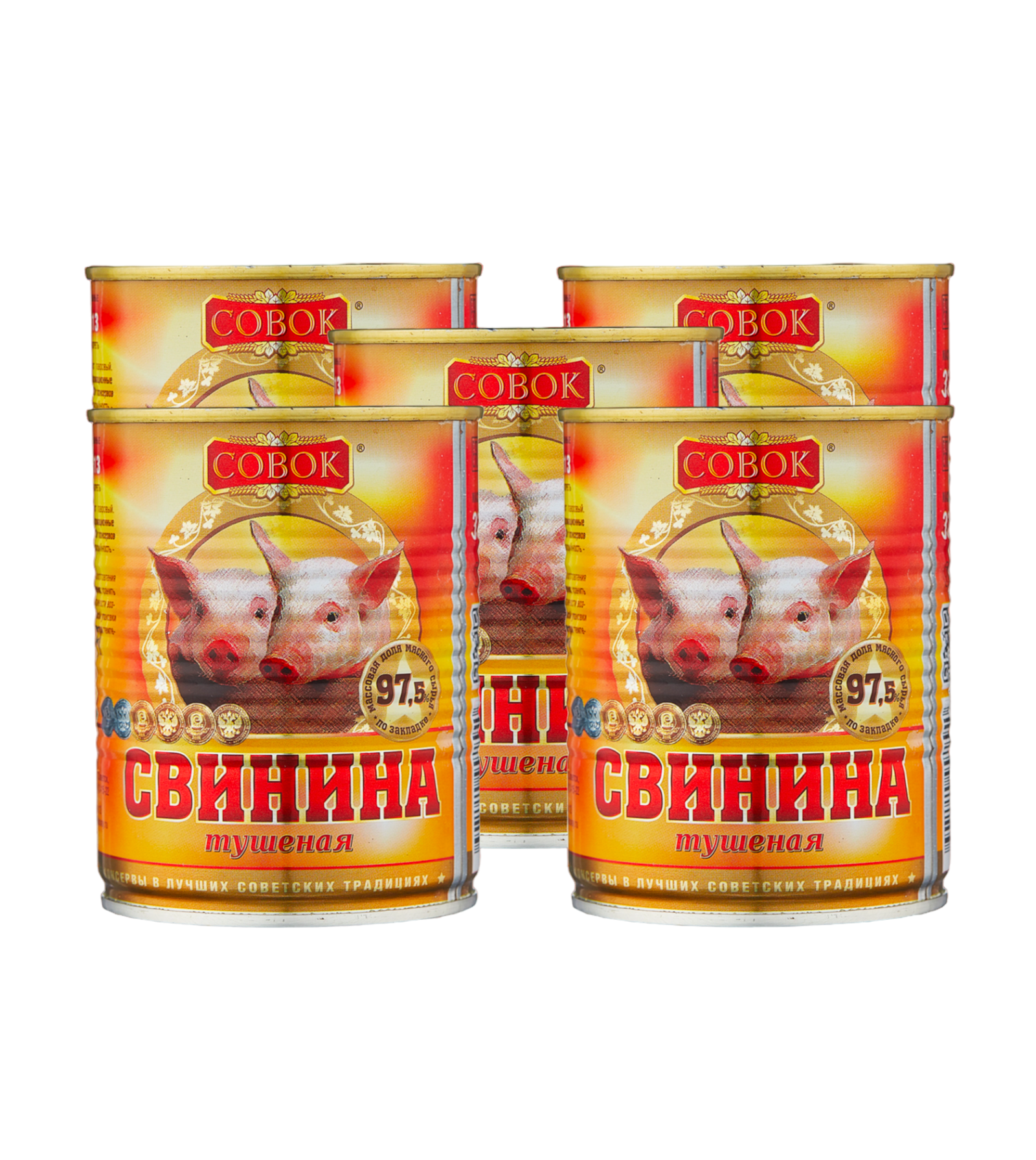 Свинина тушеная Совок высший сорт ГОСТ 5 шт по 338 г