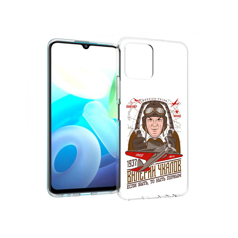 

Чехол MyPads Tocco для Vivo Y15s Чкалов (PT224456.390.200), Прозрачный, Tocco