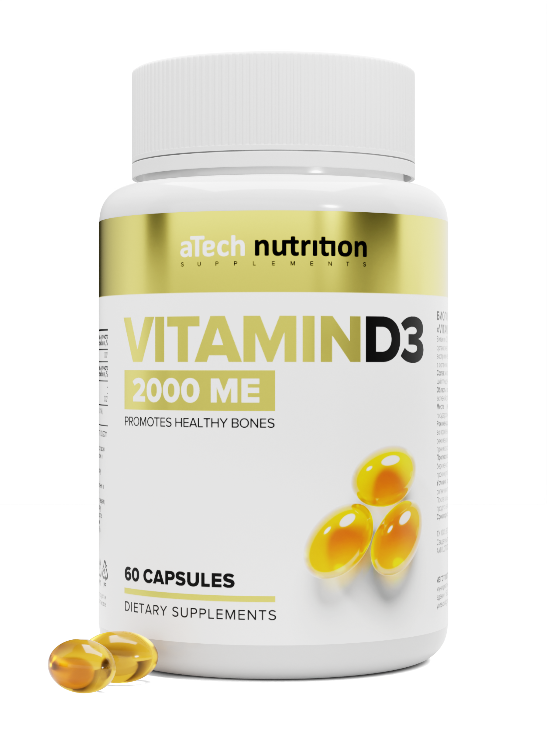 

D3 2000 me aTech Nutrition 250 мг капсулы 60 шт., Витамин D3