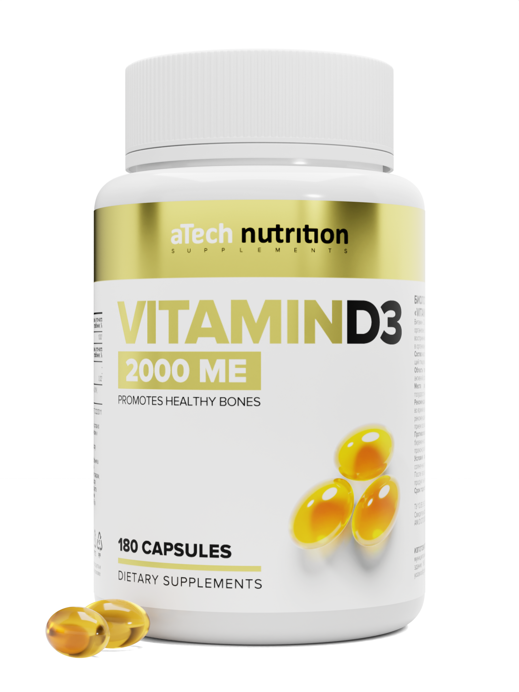 Купить Витамин D3, D3 2000 me aTech Nutrition 250 мг капсулы 180 шт.