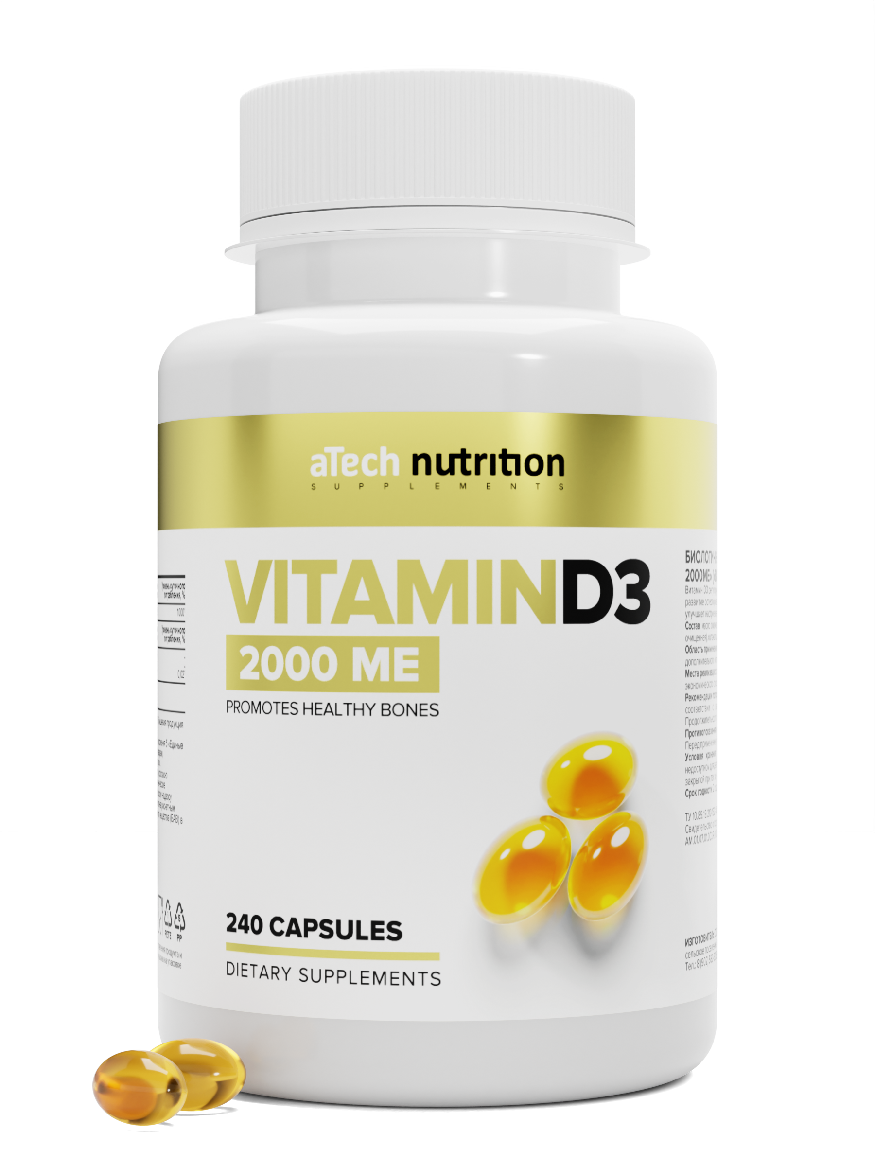 Купить Витамин D3, D3 2000 me aTech Nutrition 250 мг капсулы 240 шт.