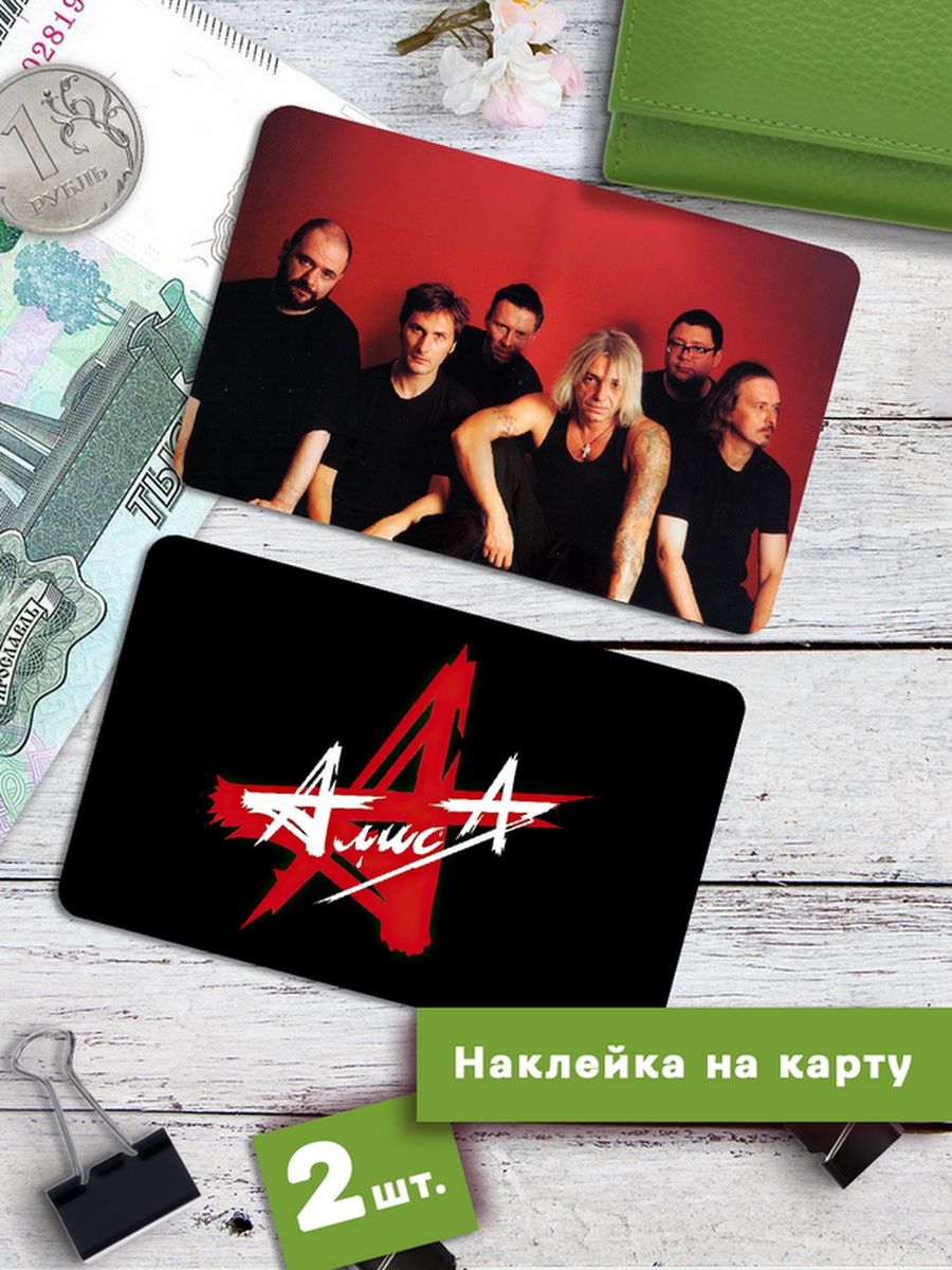 

Наклейки на банковскую карту Клейкие Наклейки Алиса SNKA_207, 2 шт