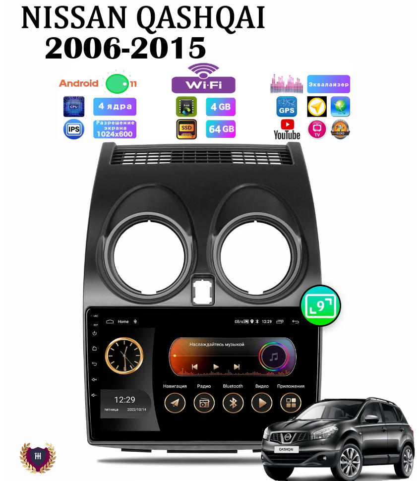 Автомагнитола Podofo для Nissan Qashqai (2006-2015), Android 11, 4/64 Gb, Wi-Fi, GPS, IPS