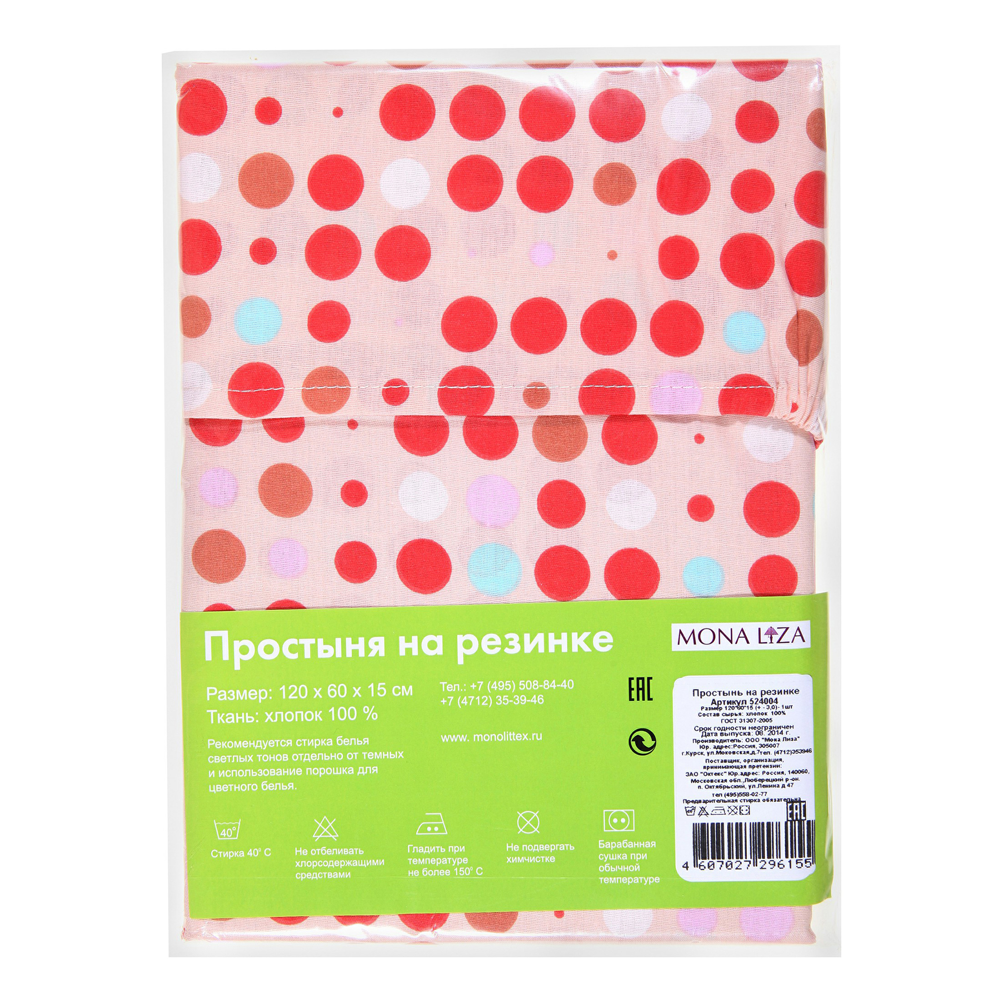 

Простыня на резинке Mona Liza Kids 60 х 120 см бязь разноцветная