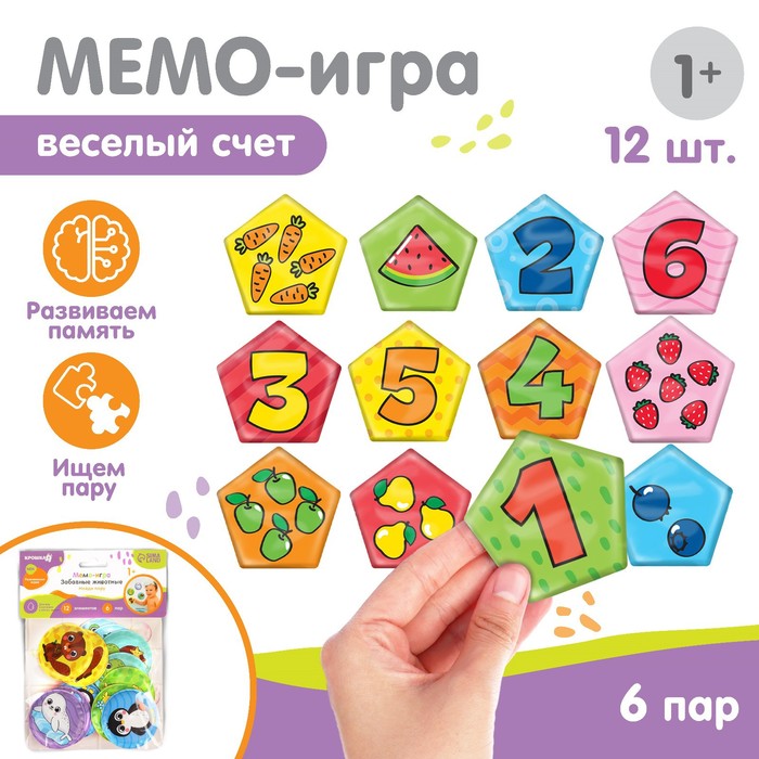 

Мемо-игра развивающая для игры в ванной «Весёлый счёт» найди пару, 6 пар, 12 эллементов, E, Разноцветный