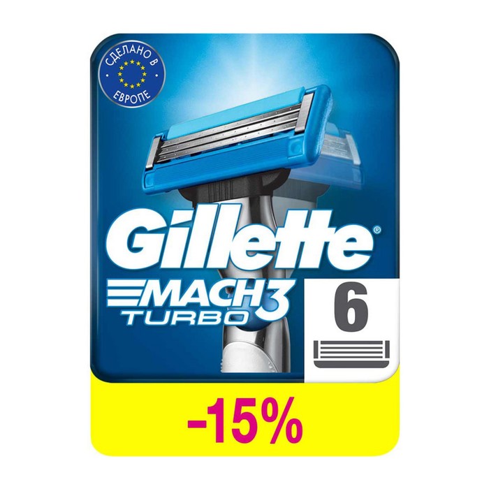 Сменные кассеты для бритья Gillette Mach3 Turbo, 6 шт.