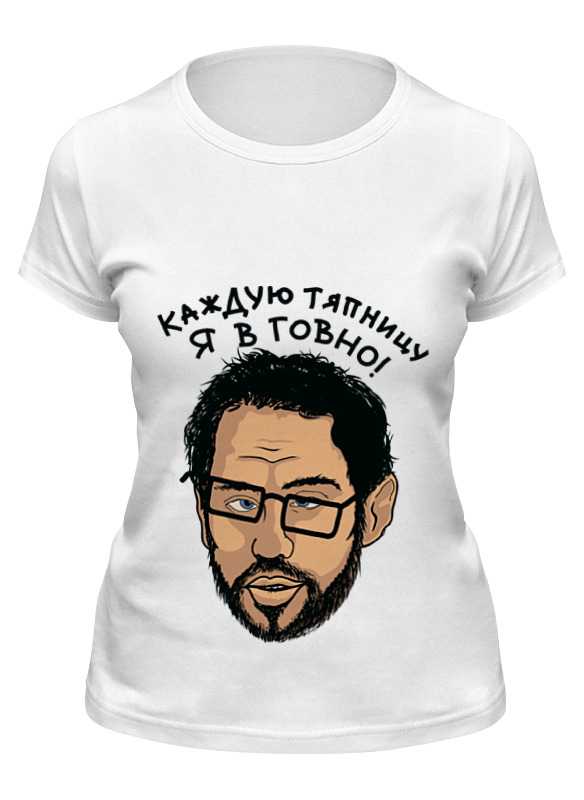 

Футболка женская Printio Тяпница белая M, Белый, Тяпница