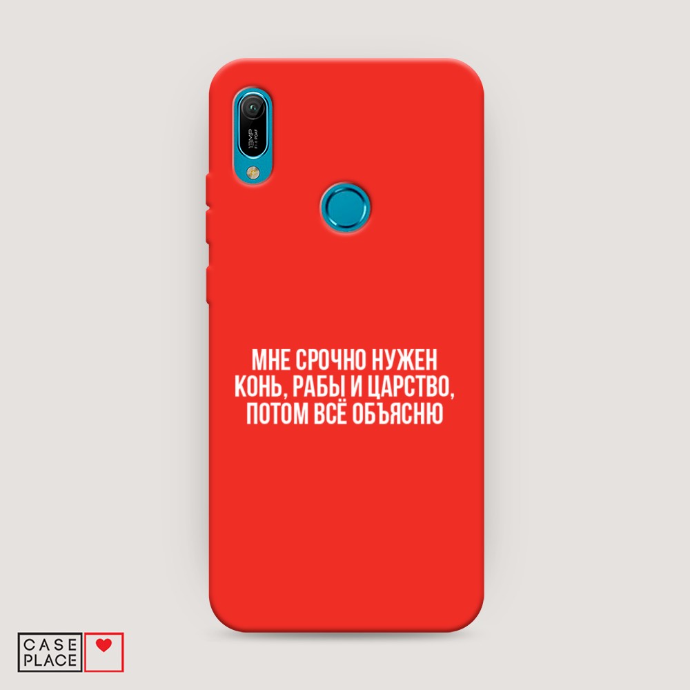 

Чехол Awog на Huawei Y6 2019 "Мне срочно нужно все", Разноцветный, 68653-1