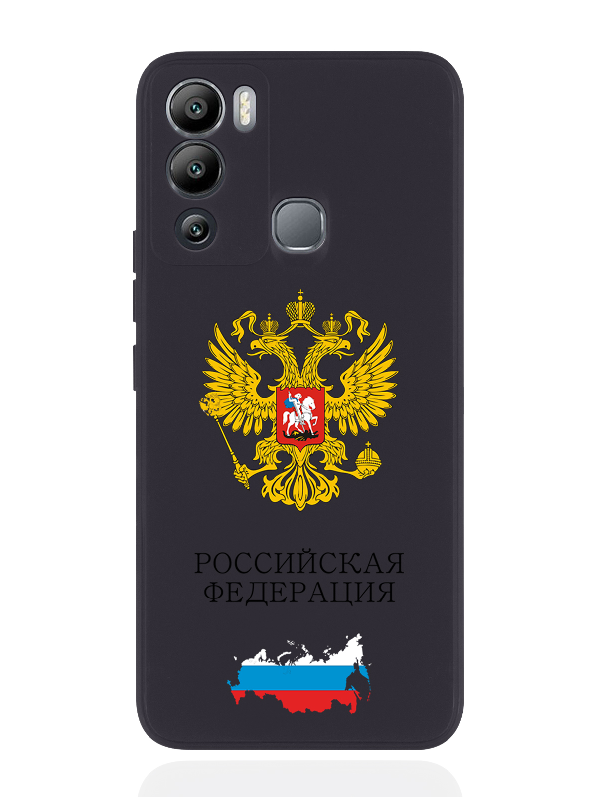

Чехол SignumCase для Infinix Hot 12i Герб России черный, Разноцветный