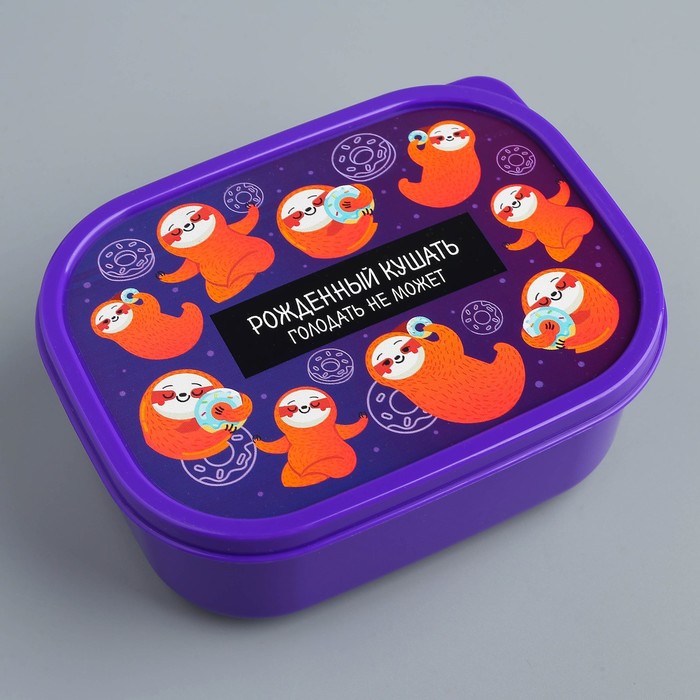 

FoodVibes Ланч-бокс «Ленивцы», 500 мл, Фиолетовый