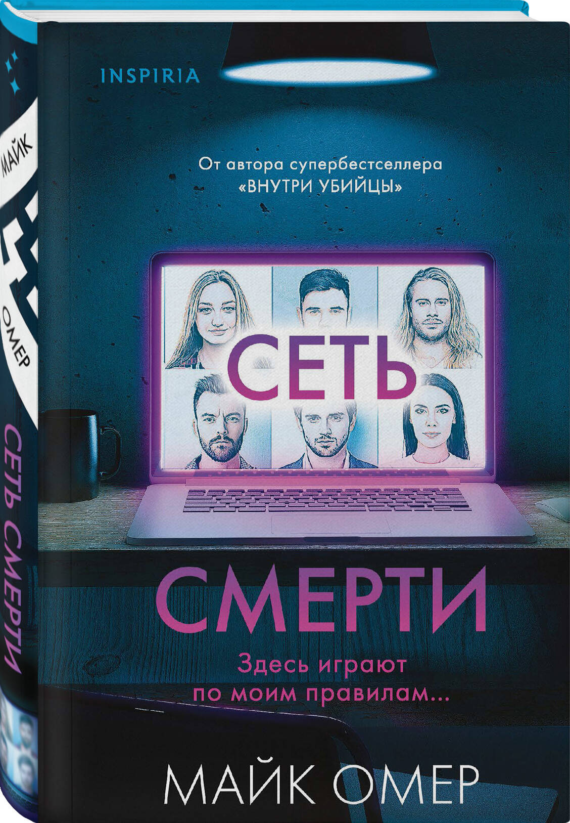 

Сеть смерти