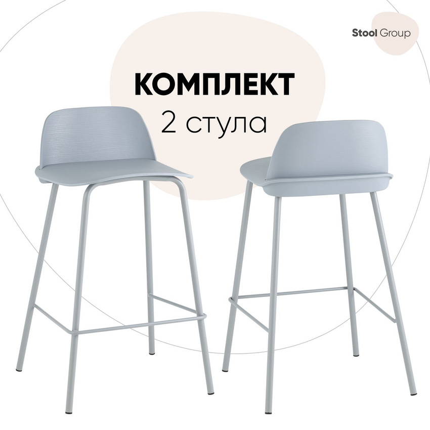 

Стул Stool Group Mist 8063T 65 blue 107 BOX2 2 шт, Mist