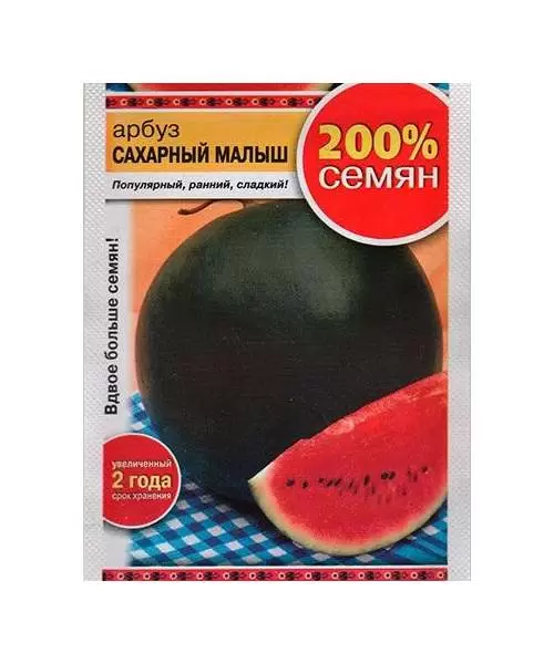 

Семена арбуз Сахарный малыш, Русский Огород, art0015-psams4319, 5шт