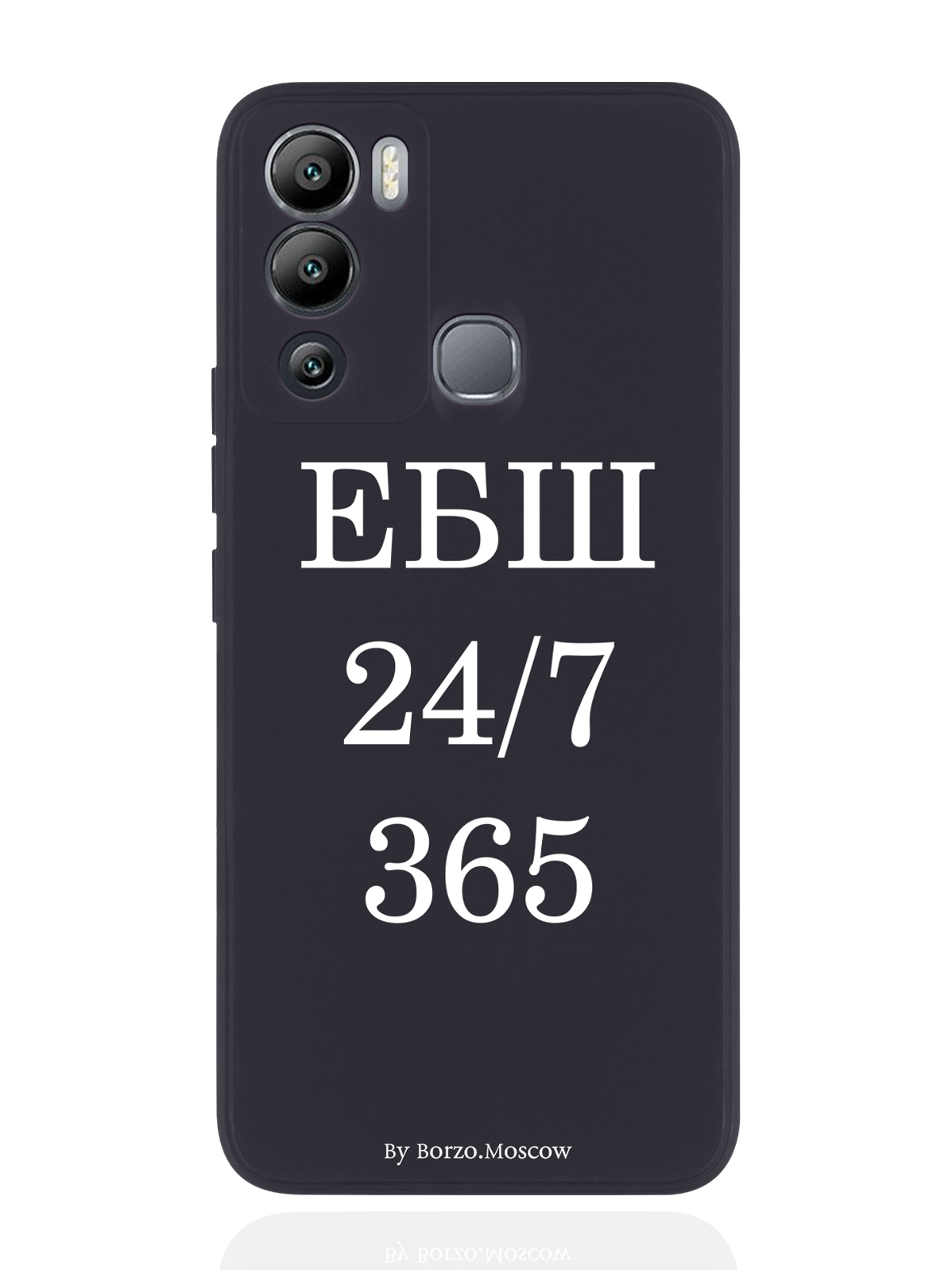 

Чехол Borzo.Moscow для Infinix Hot 12i ЕБШ 24/7/365 черный, Белый;черный
