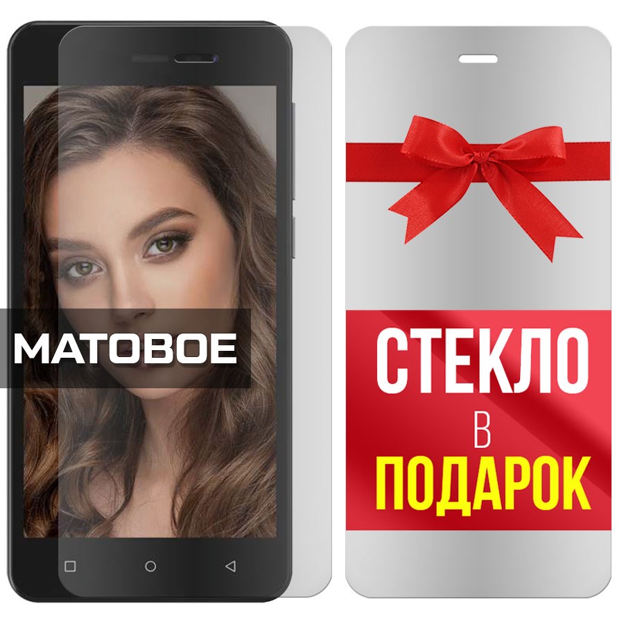 

Комплект из 2-x защитных гибридных стекол Матовых для INOI A22 Lite