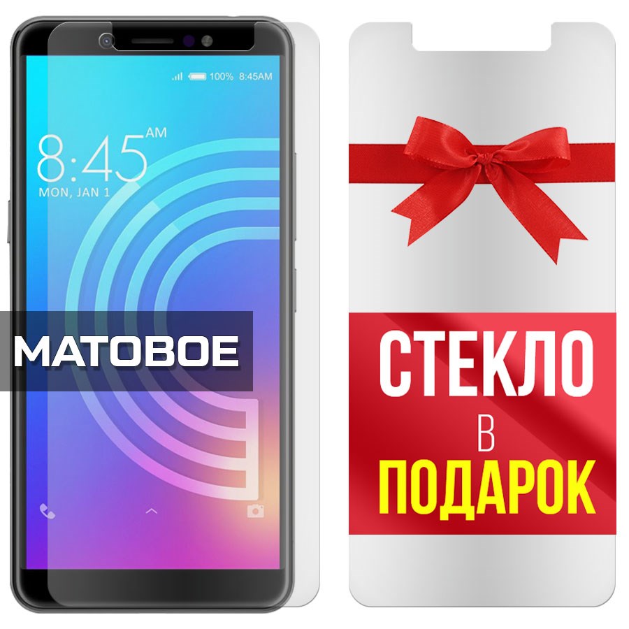 

Комплект из 2-x защитных гибридных стекол Матовых для ITEL A44