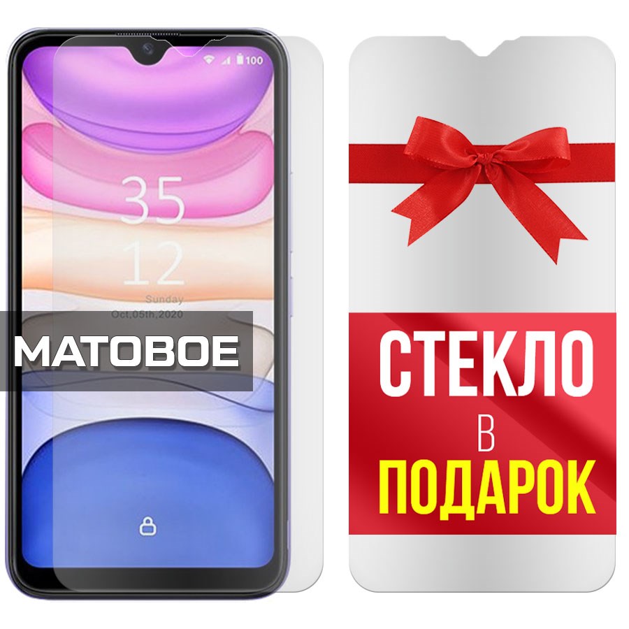 

Комплект из 2-x защитных гибридных стекол Матовых для ITEL A48