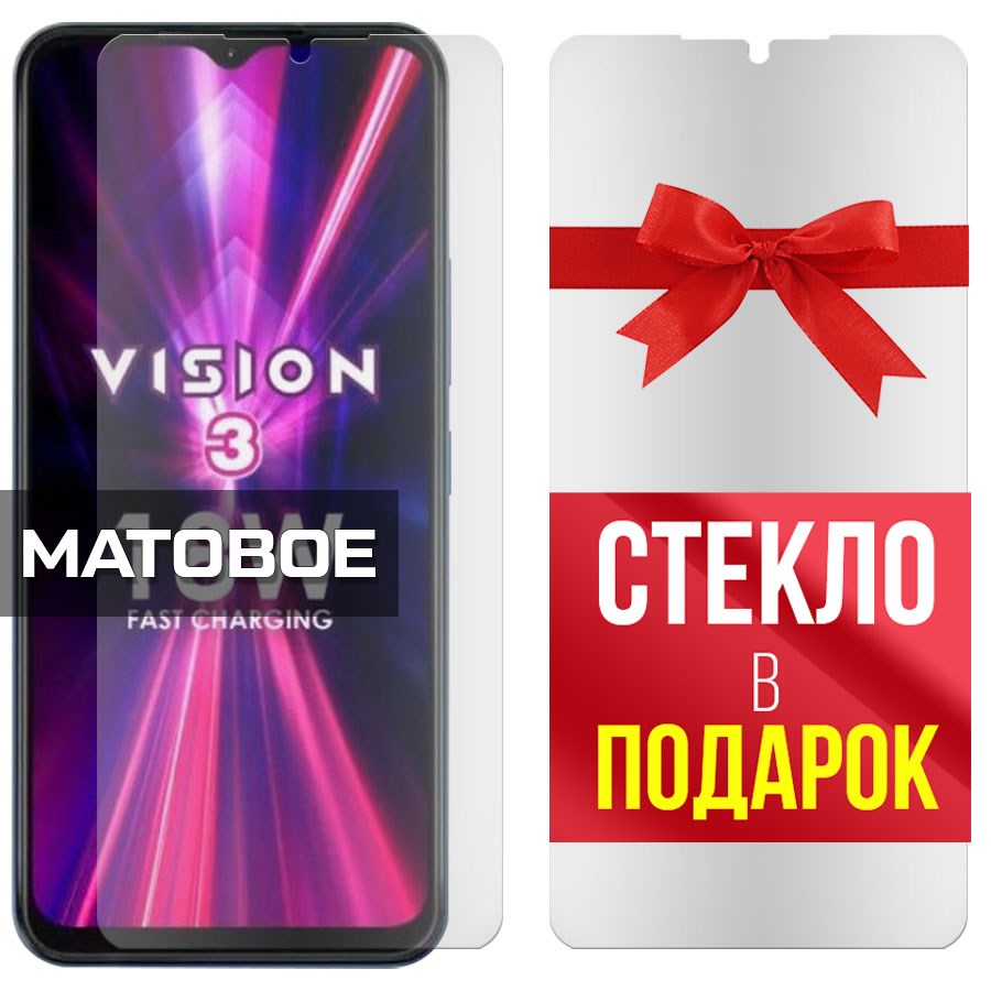 

Комплект из 2-x защитных гибридных стекол Матовых для ITEL Vision 3