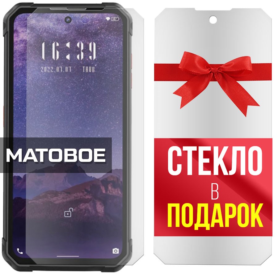 

Комплект из 2-x защитных гибридных стекол Матовых для Oukitel F150 B1