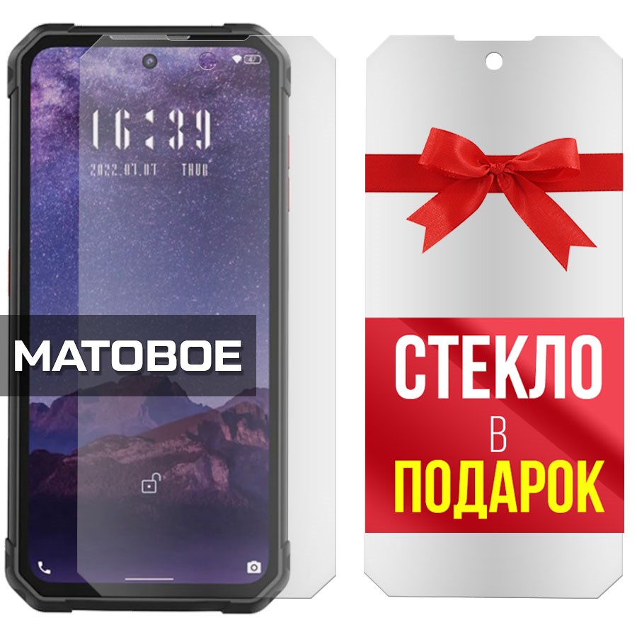 

Комплект из 2-x защитных гибридных стекол Матовых для Oukitel F150 B1 Pro