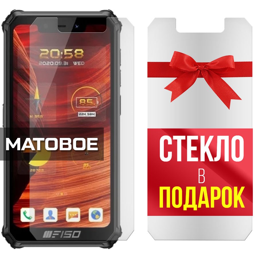 

Комплект из 2-x защитных гибридных стекол Матовых для Oukitel F150 B2021