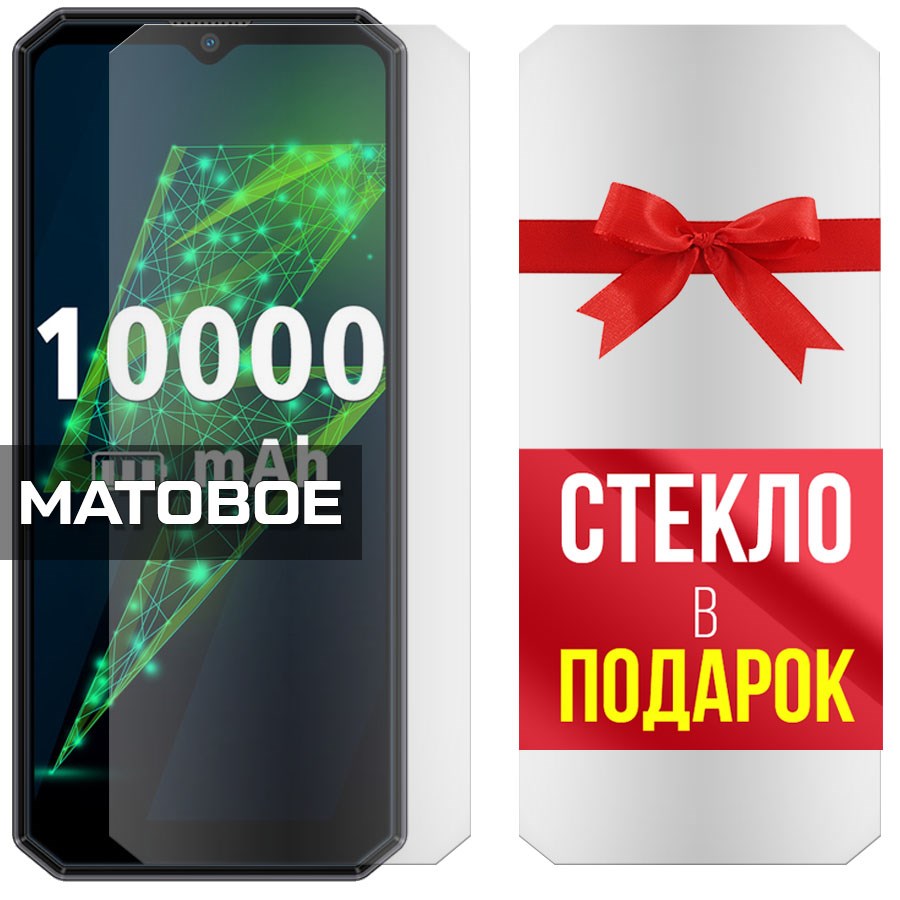 

Комплект из 2-x защитных гибридных стекол Матовых для Oukitel K15 Plus