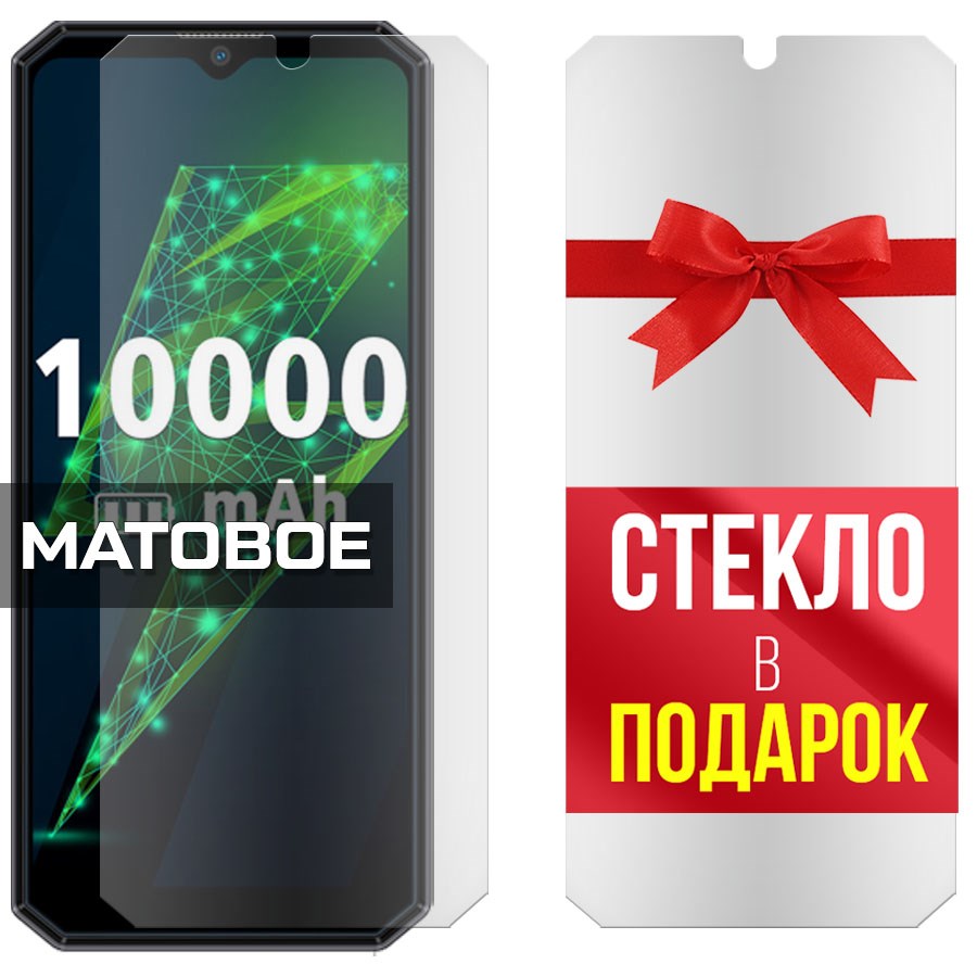 

Комплект из 2-x защитных гибридных стекол Матовых для Oukitel K15 Pro