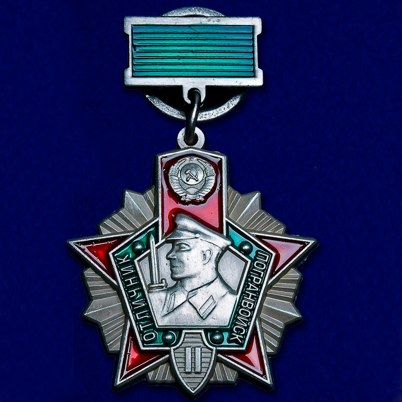 Сувенирный знак Kamukamu Отличник Погранвойск 2-ой степени 677 443