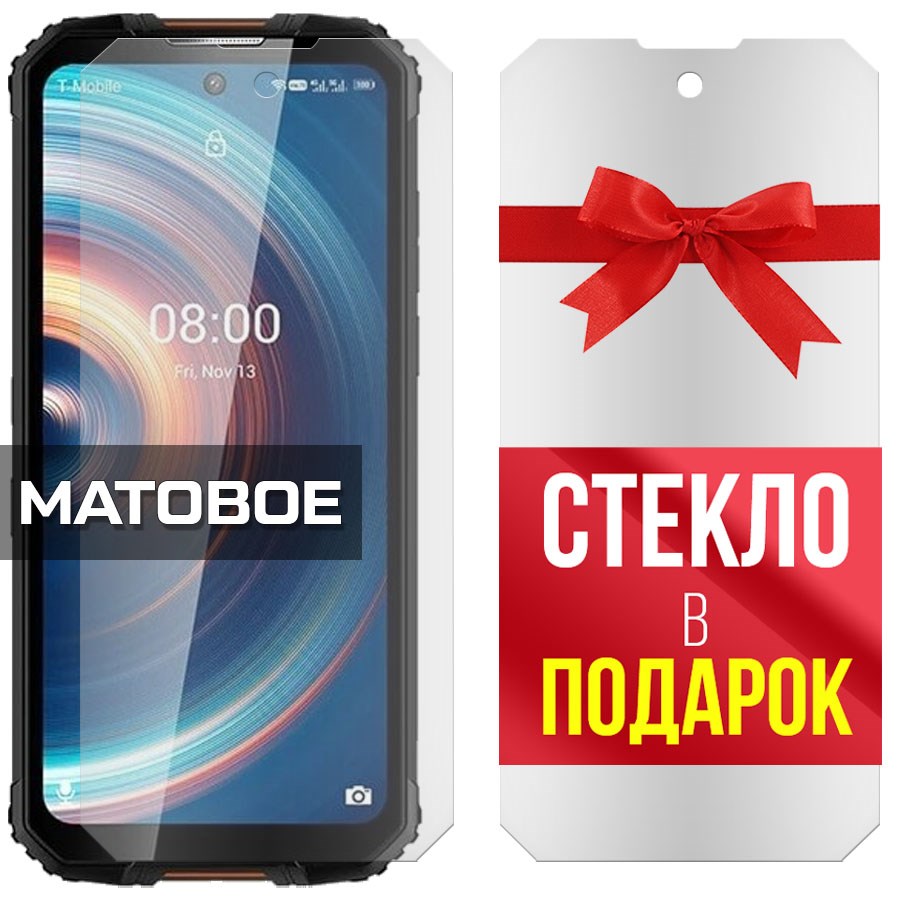 

Комплект из 2-x защитных гибридных стекол Матовых для Oukitel WP10 5G