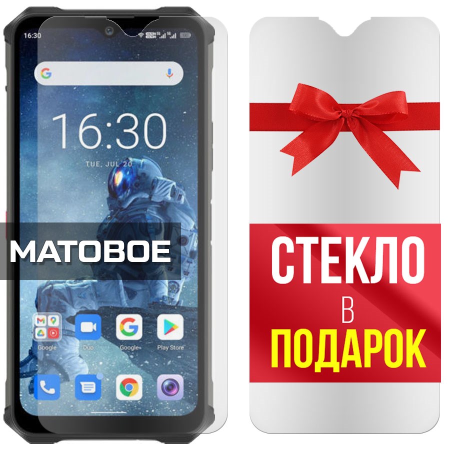 

Комплект из 2-x защитных гибридных стекол Матовых для Oukitel WP13 5G