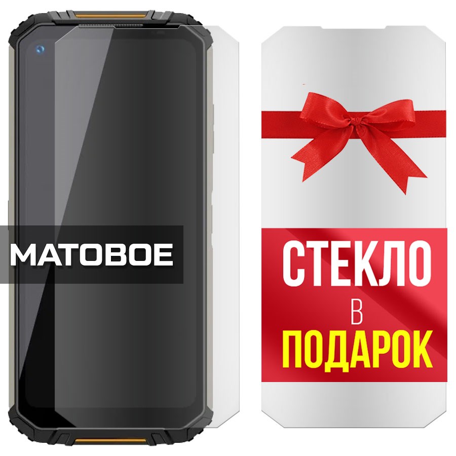 

Комплект из 2-x защитных гибридных стекол Матовых для Oukitel WP16
