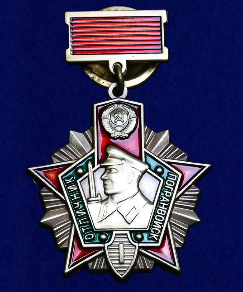 

Сувенирный знак Kamukamu Отличник Погранвойск 1 степени 676 442, 701793